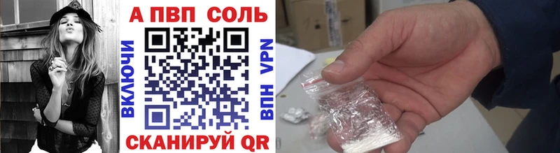 А ПВП VHQ Судак