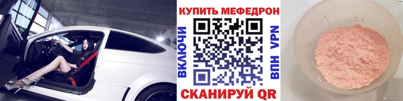 Меф кристаллы  Судак 