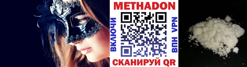 МЕТАДОН белоснежный наркотики darknet телеграм Судак